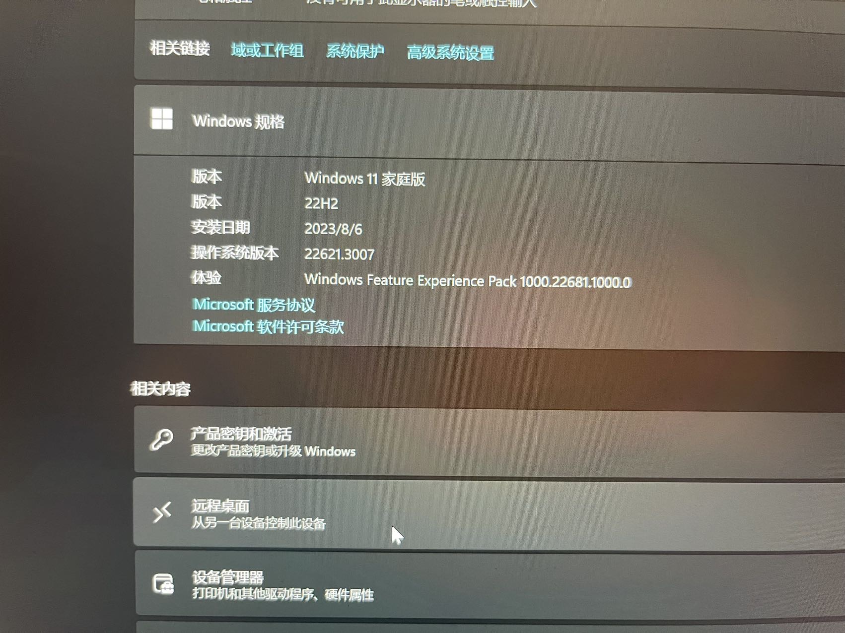 DELL G15 游戏笔记本