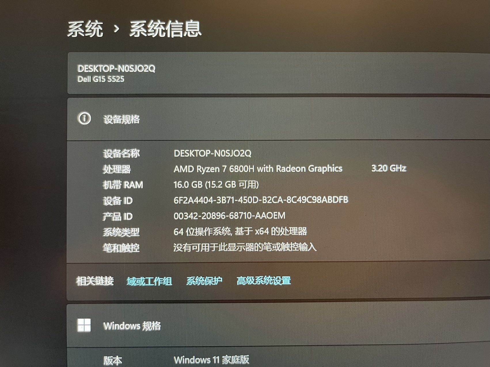 DELL G15 游戏笔记本