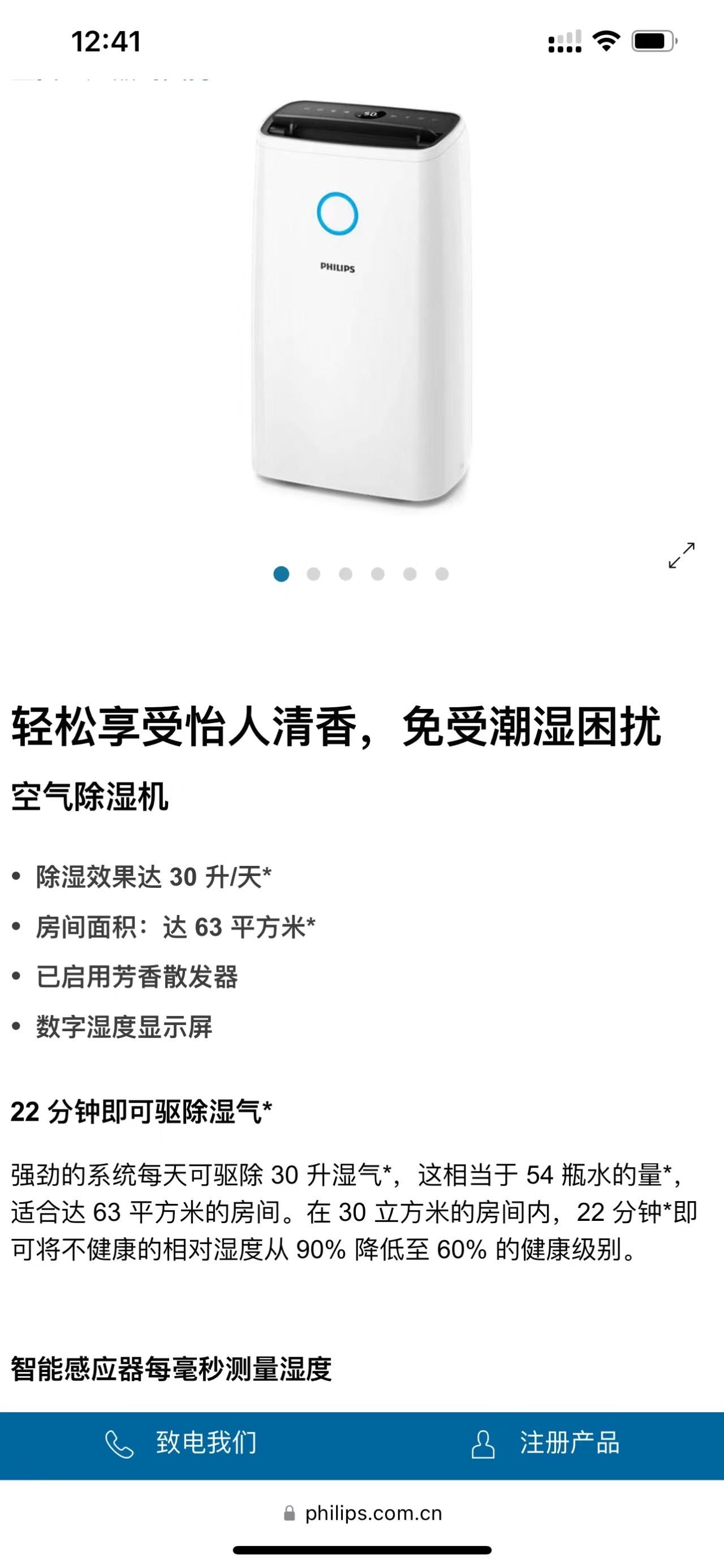 抽湿机