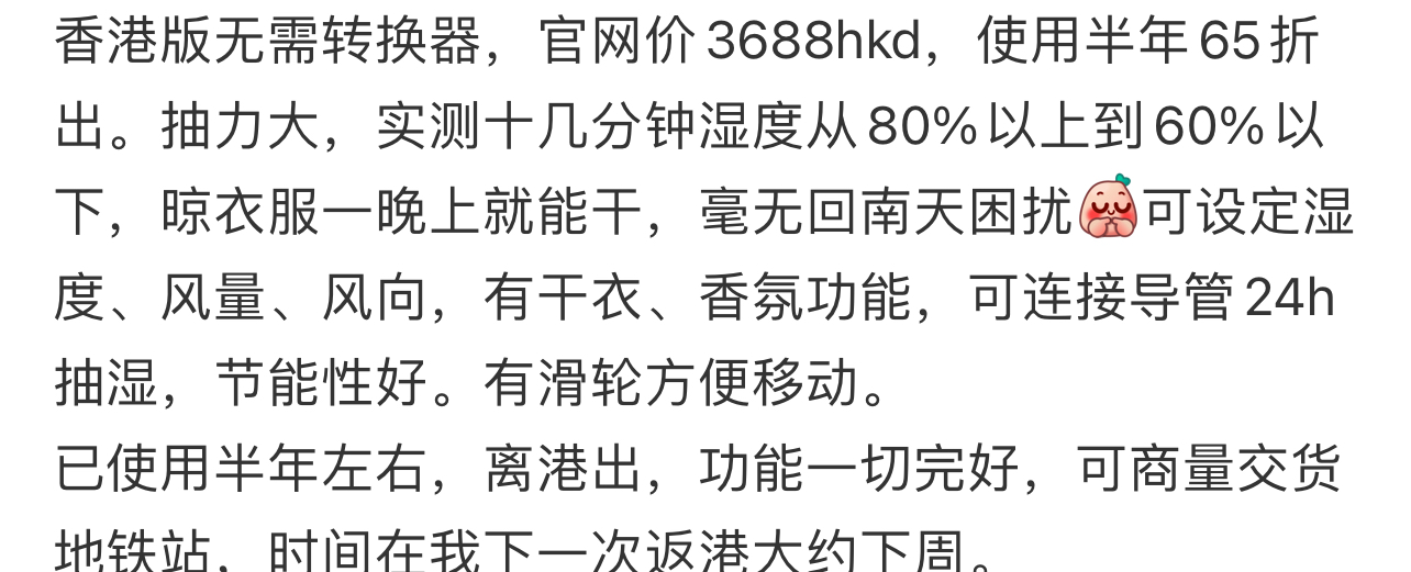 抽湿机