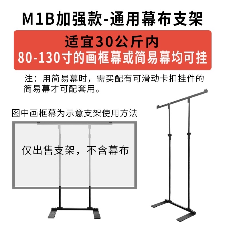 100寸白玻纤画框幕+幕布支架打包出售