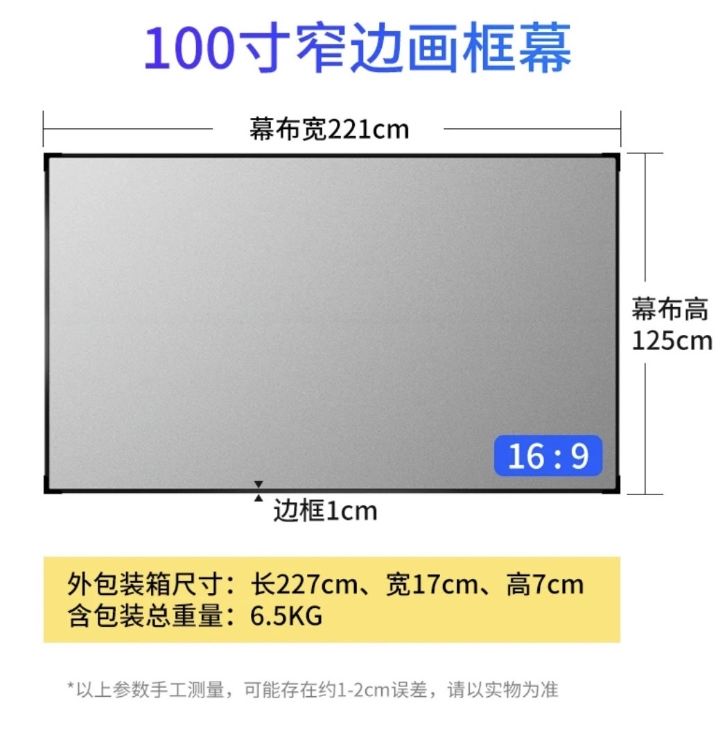 100寸白玻纤画框幕+幕布支架打包出售