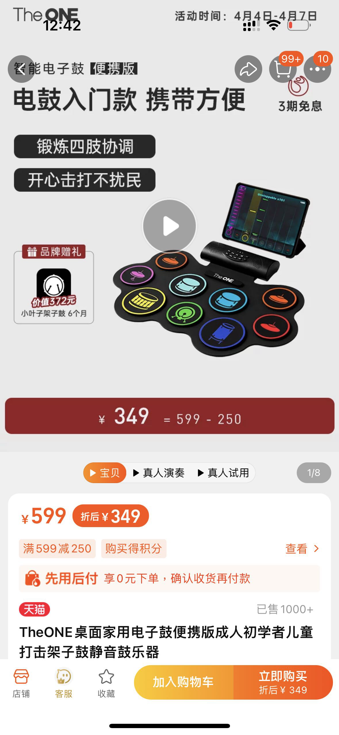 解压神器-全新the one便携打鼓 乐器