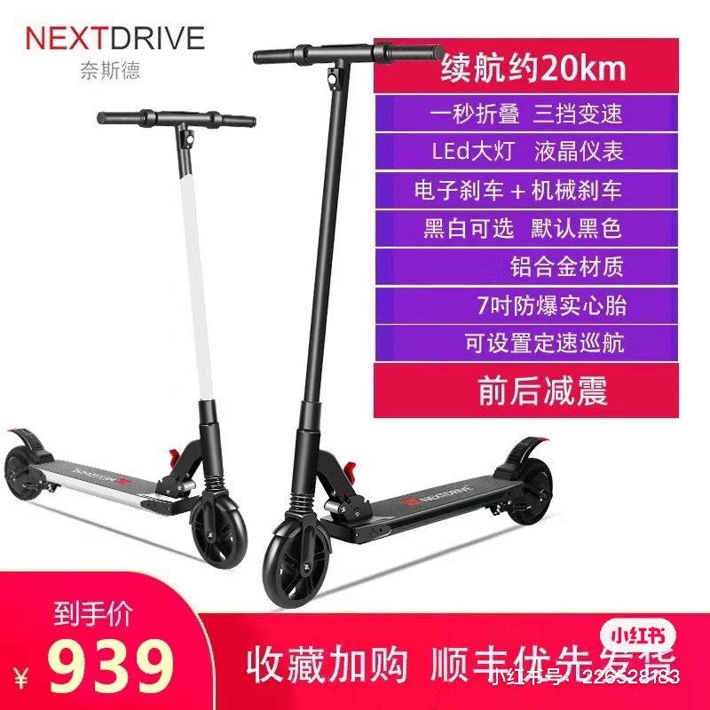 折叠代步车