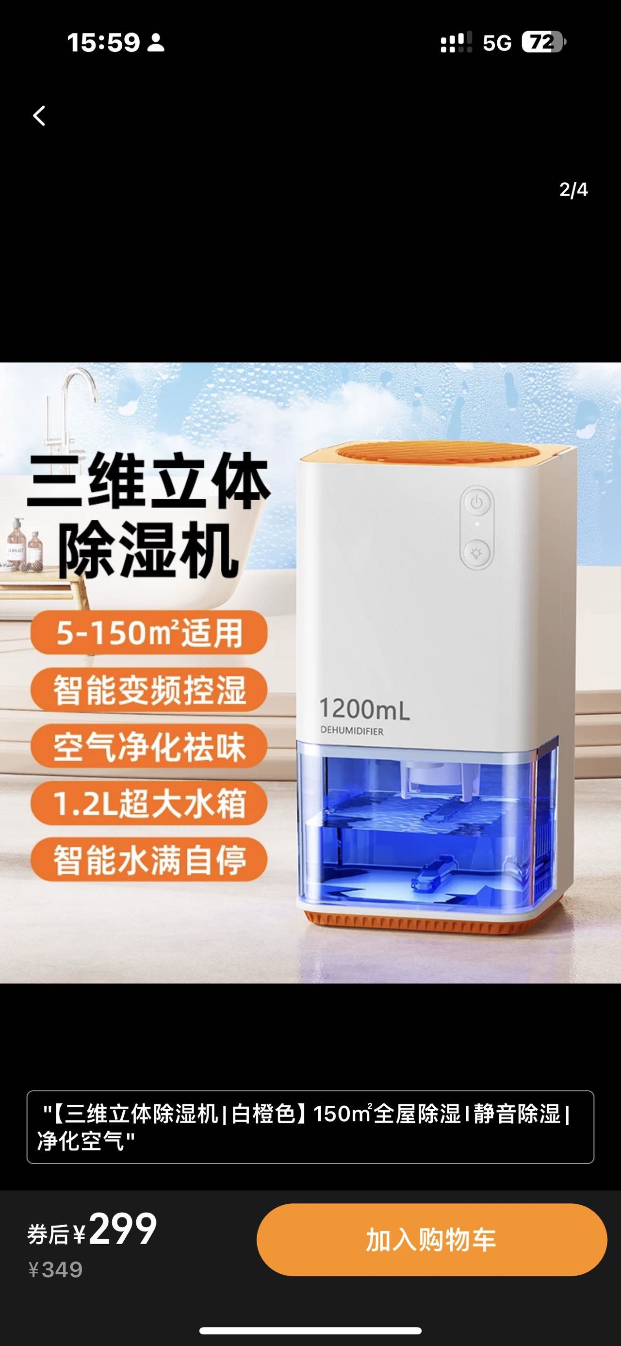 抽湿机
