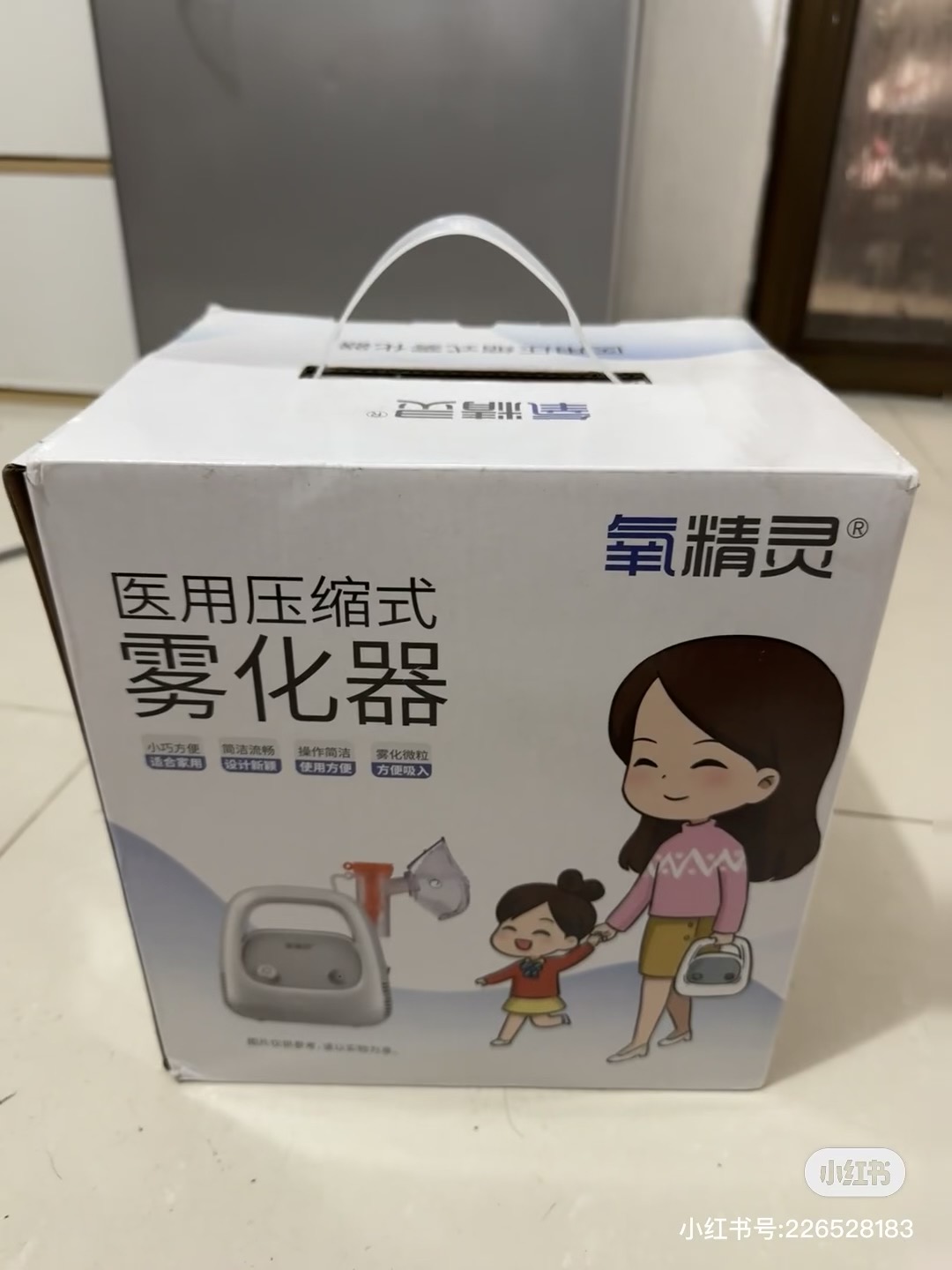 医用雾化器