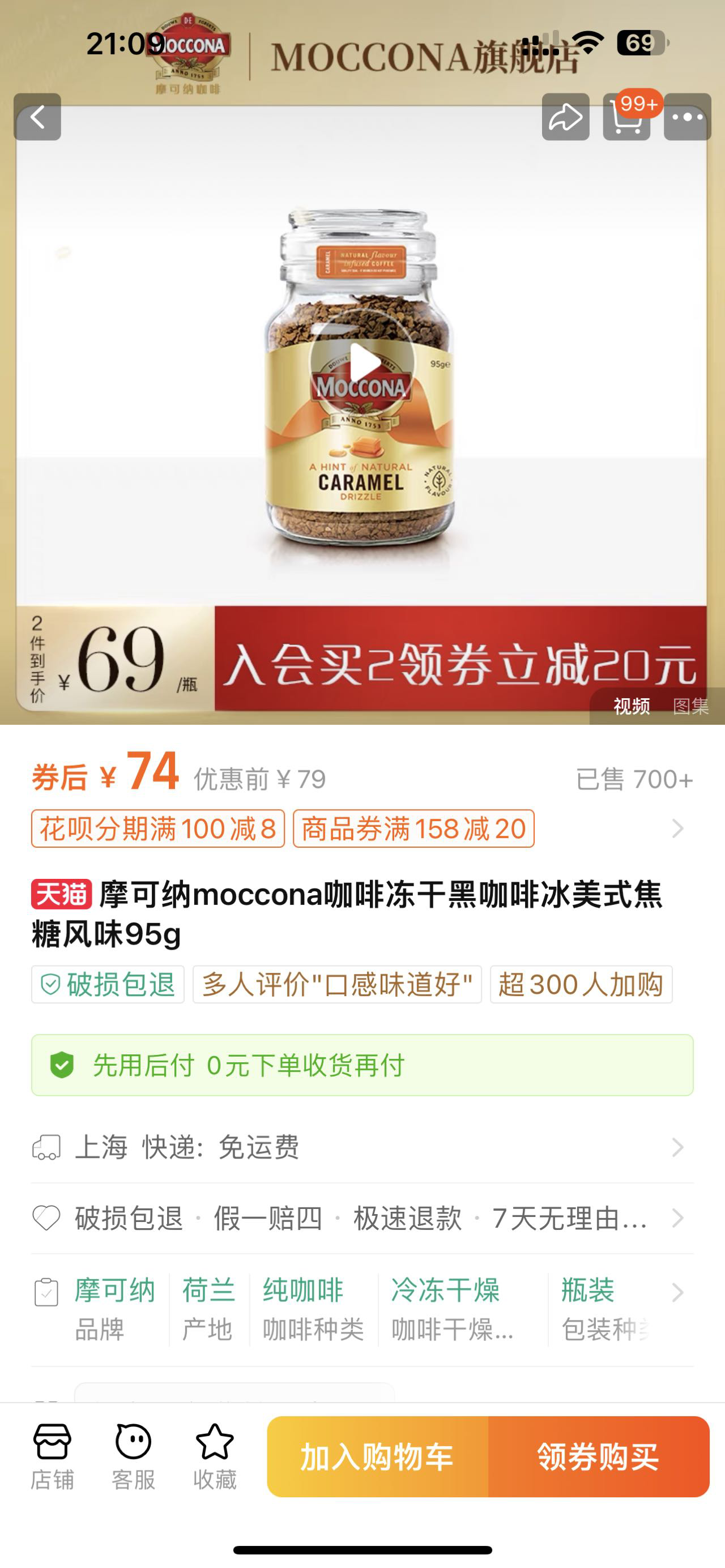 咖啡