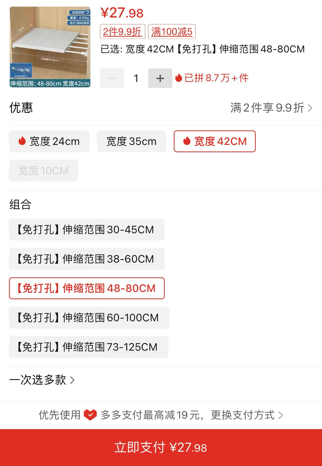衣柜隔断分层架