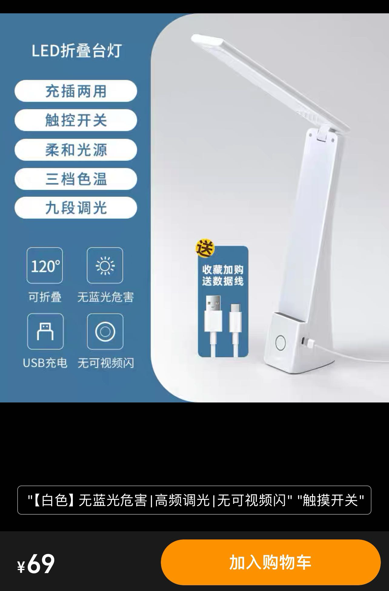 LED格力充电台灯