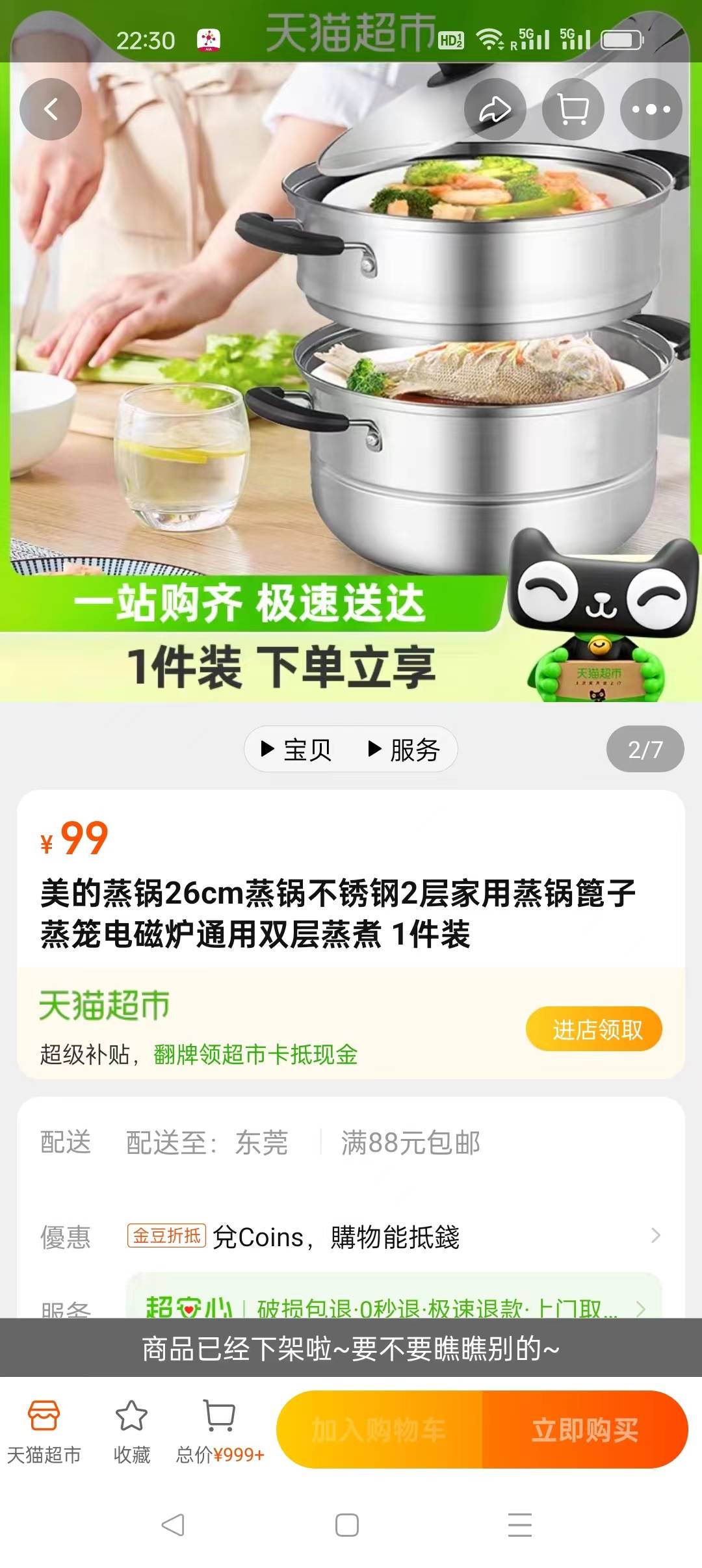 蒸锅汤锅一体