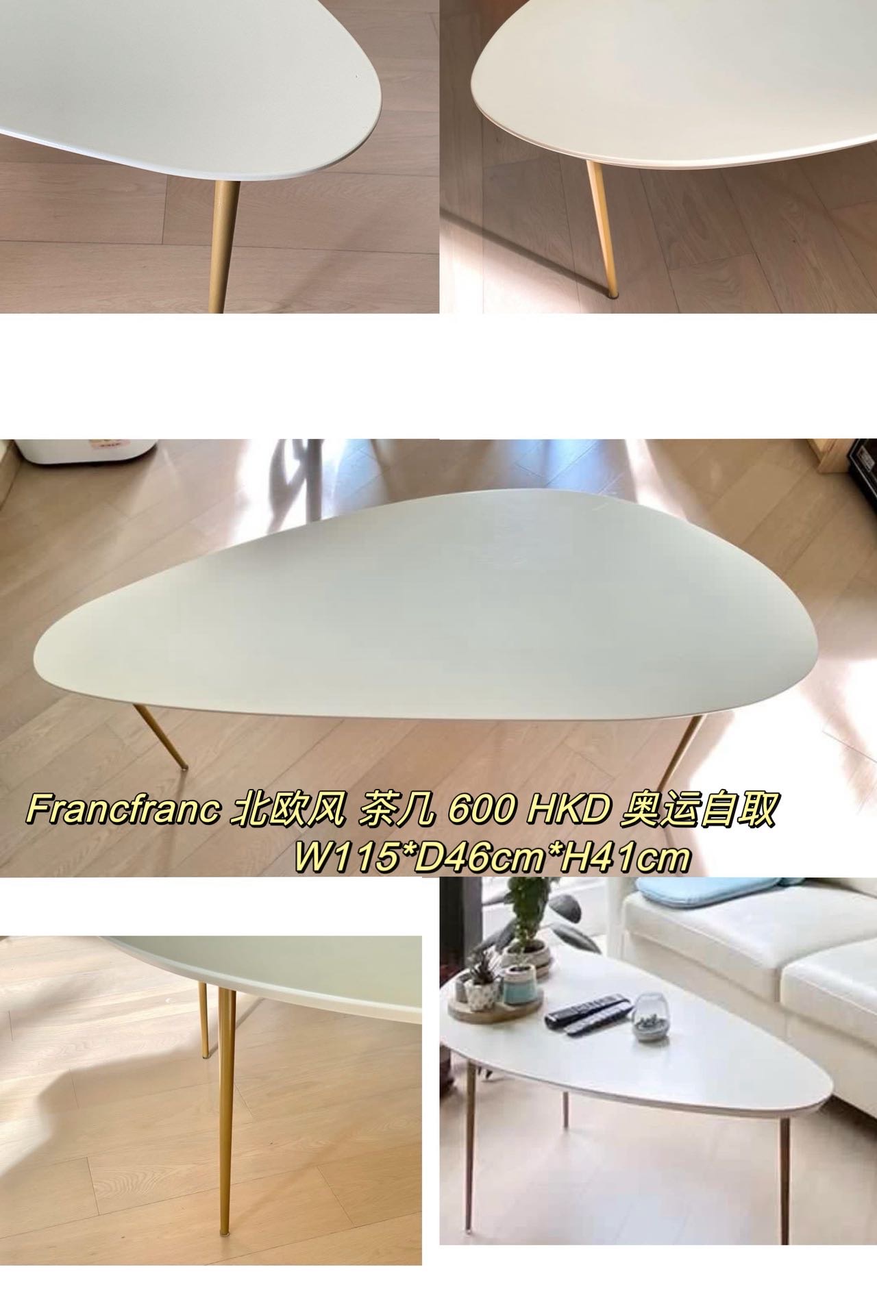 Francfranc 茶几 coffee table