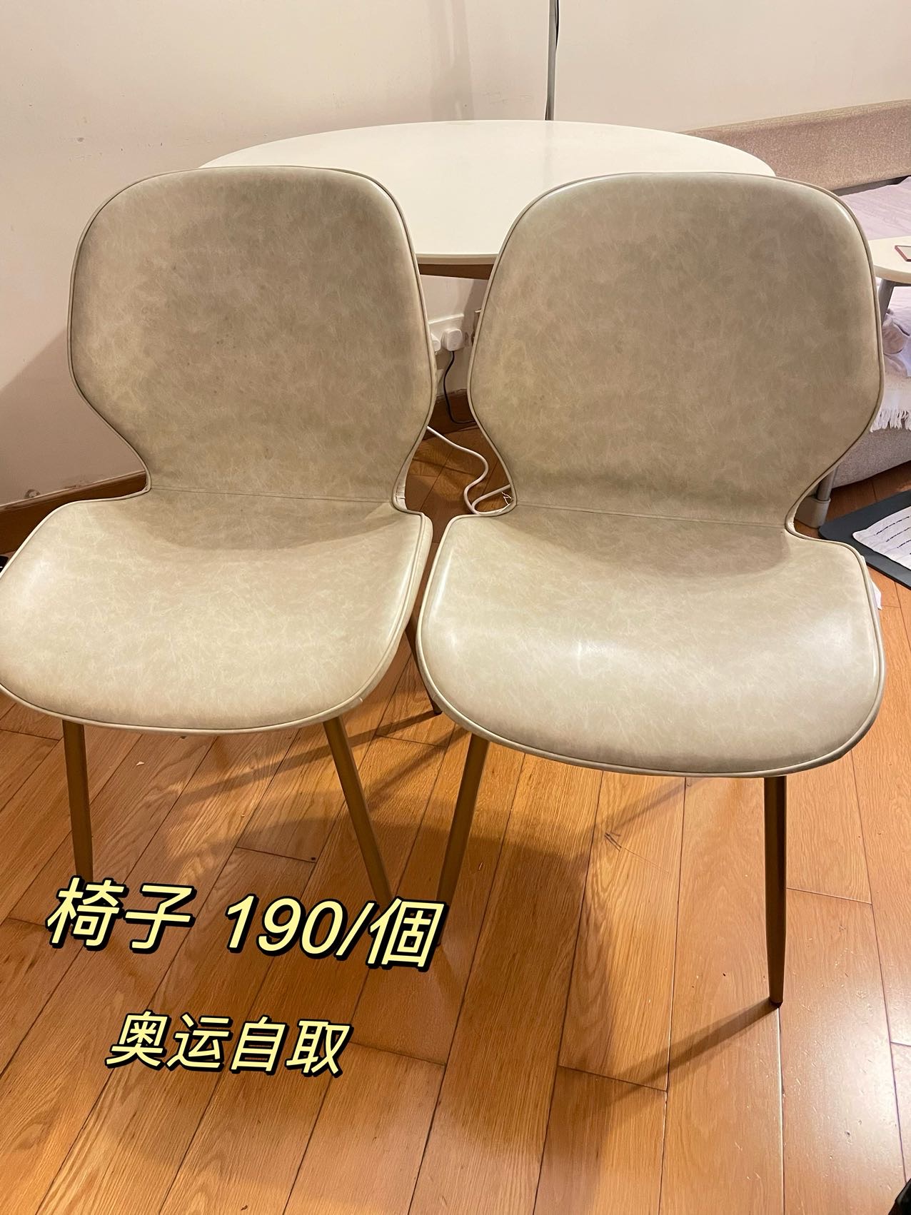 椅子