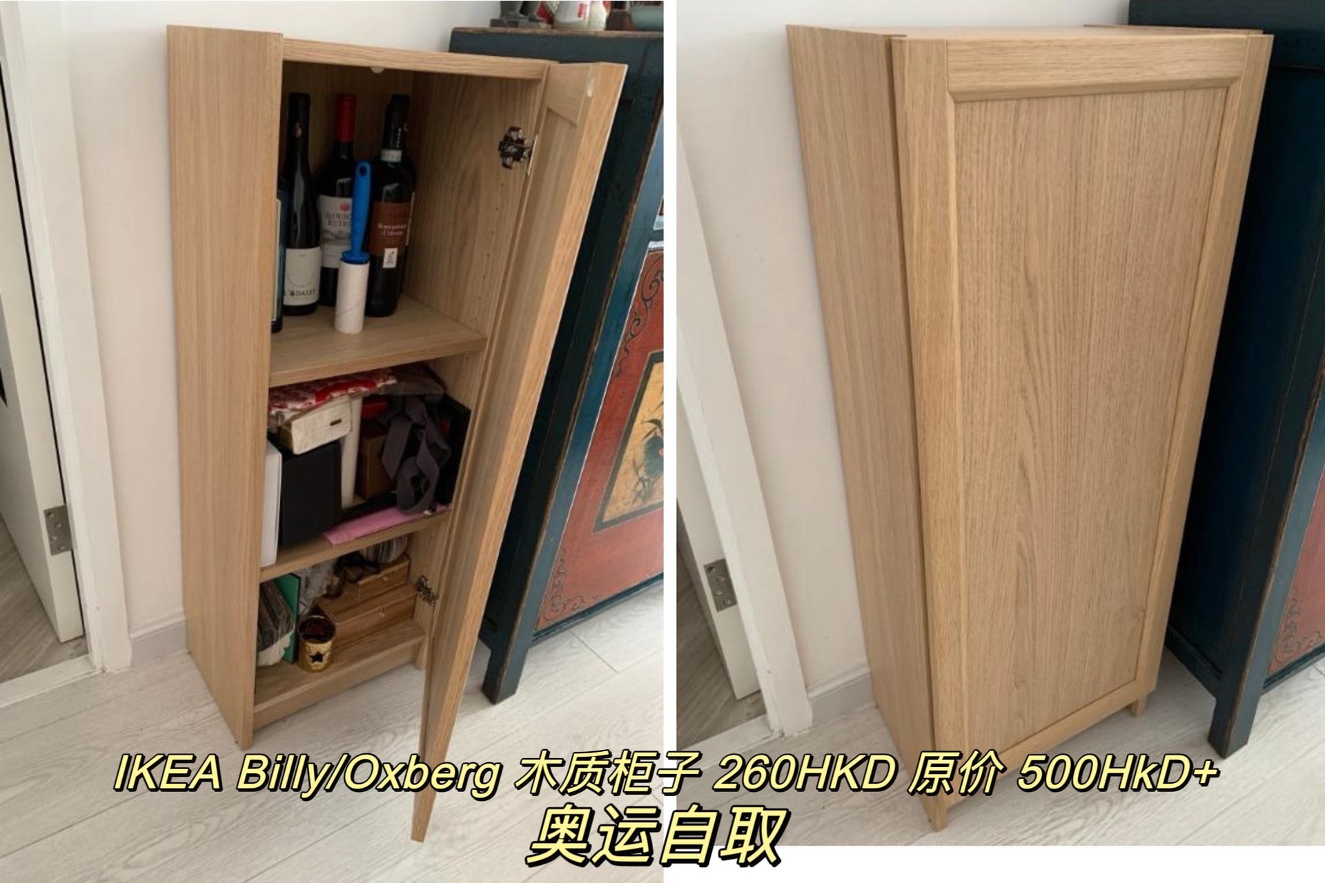 收纳柜 Wooden Cabinet IKEA Billy /Oxberg