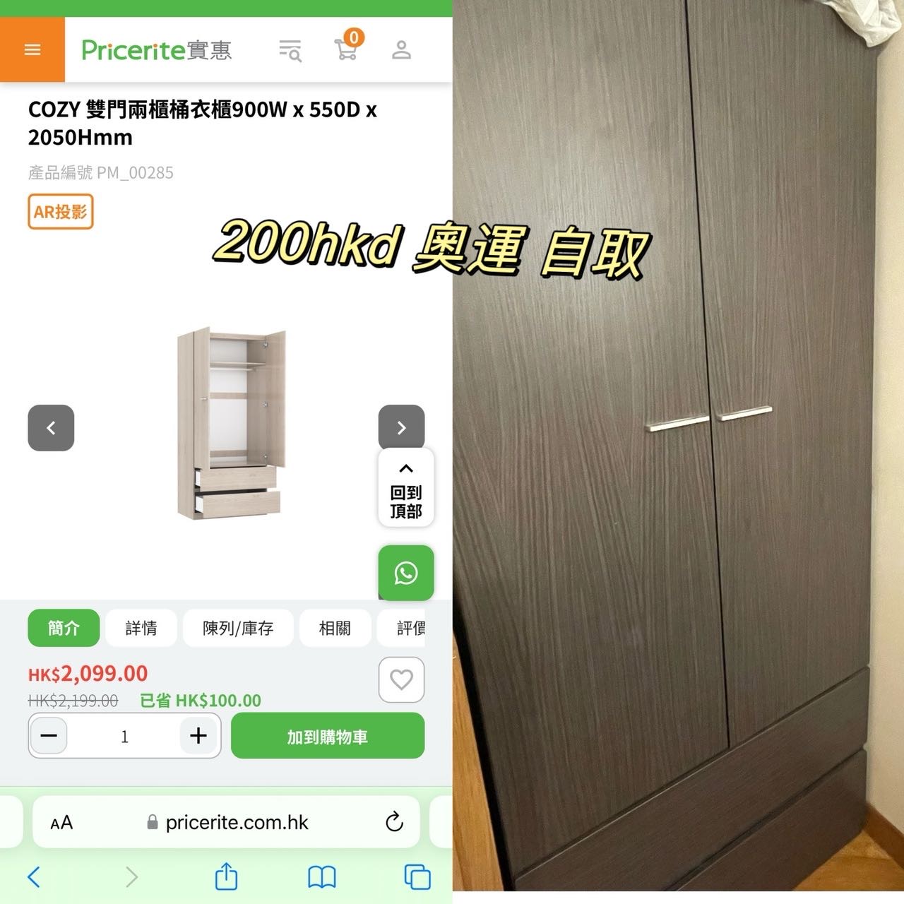 衣櫃