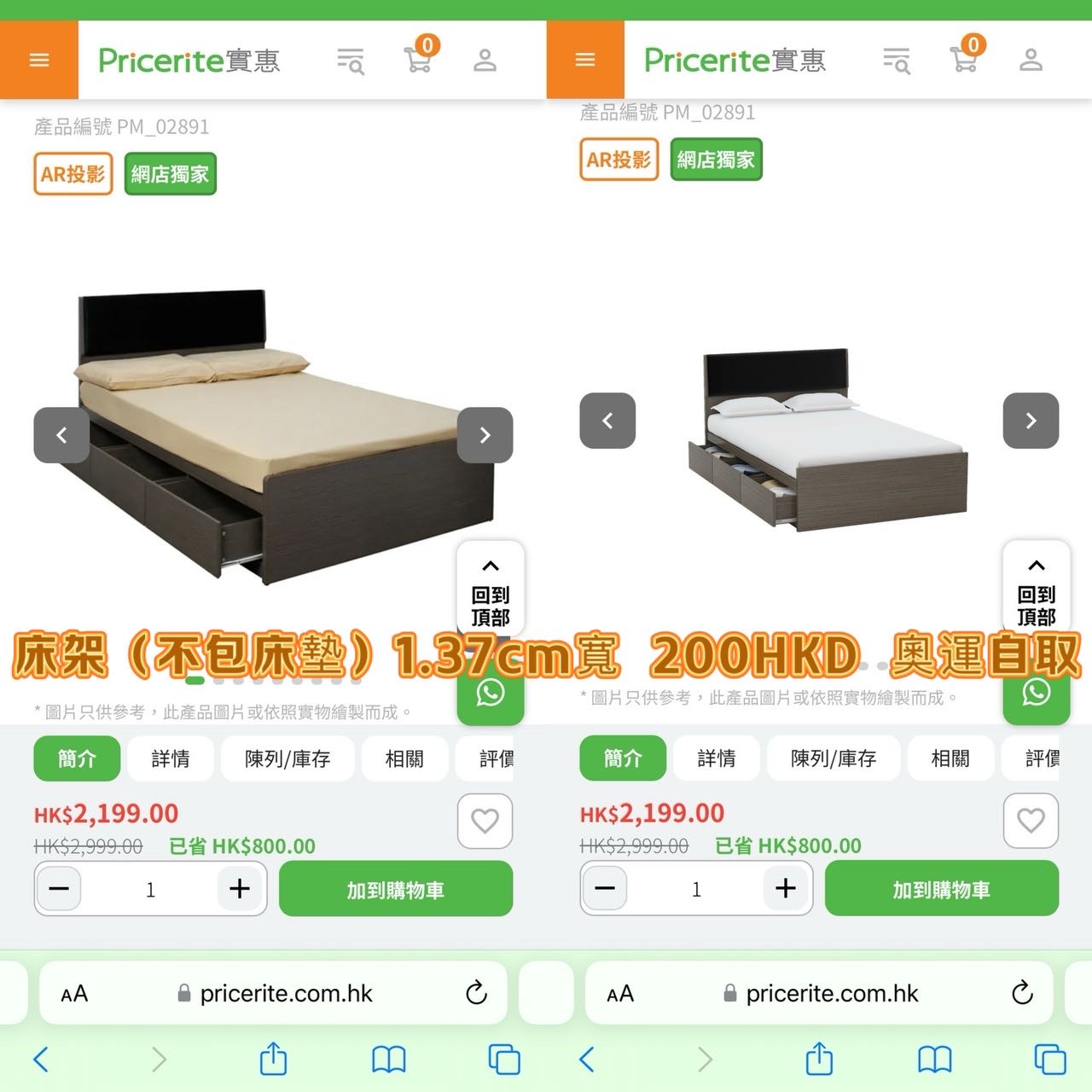 床架（不包床墊） 帶儲物