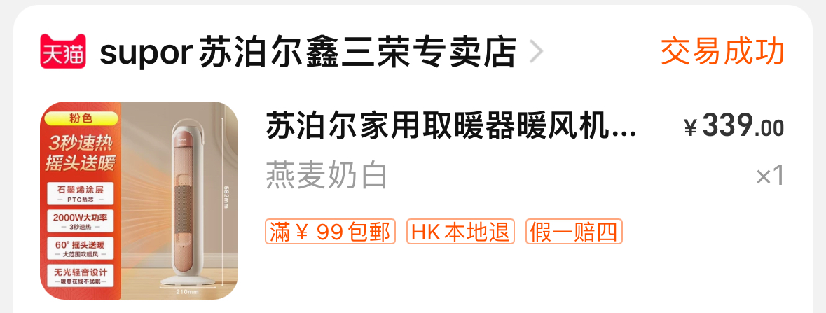 暖风机