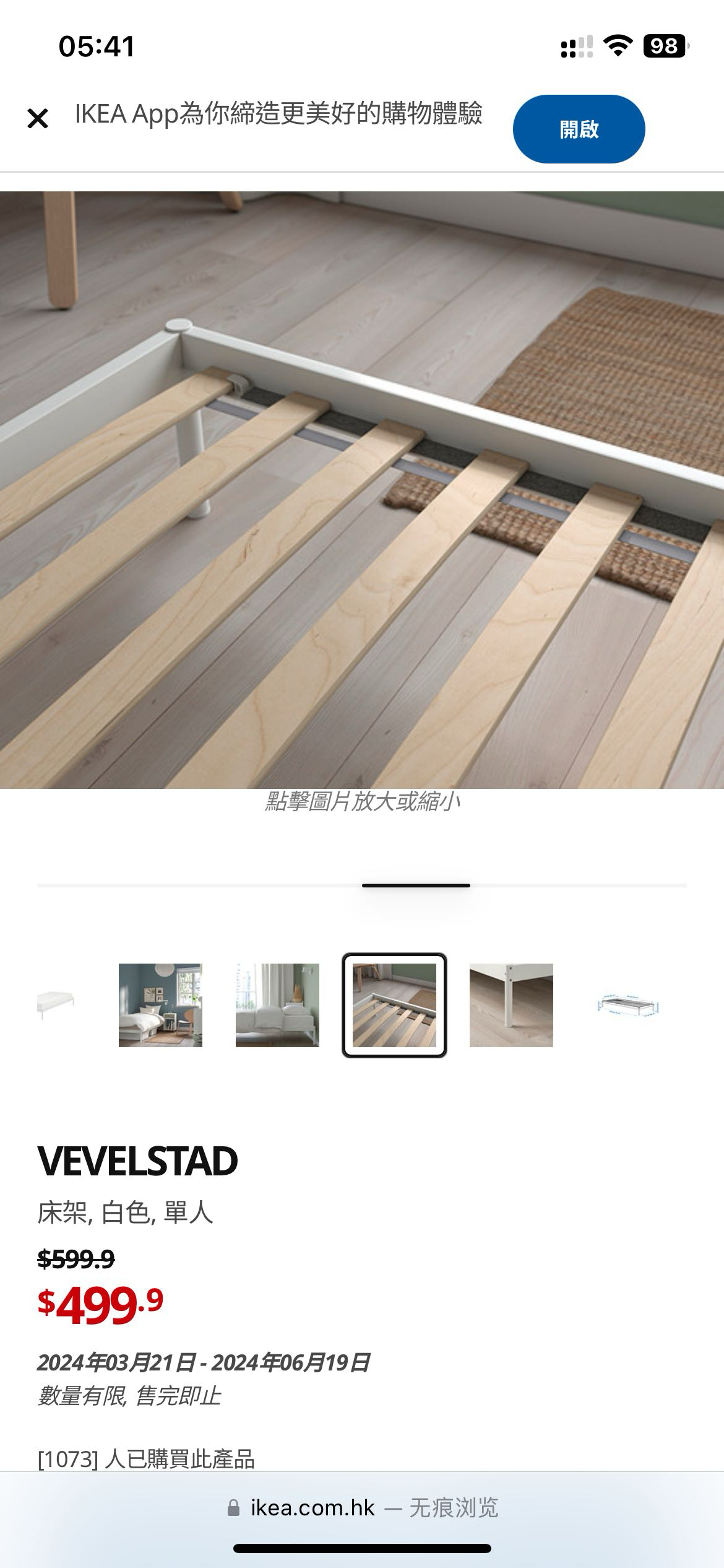 宜家单人床（+配套床垫）