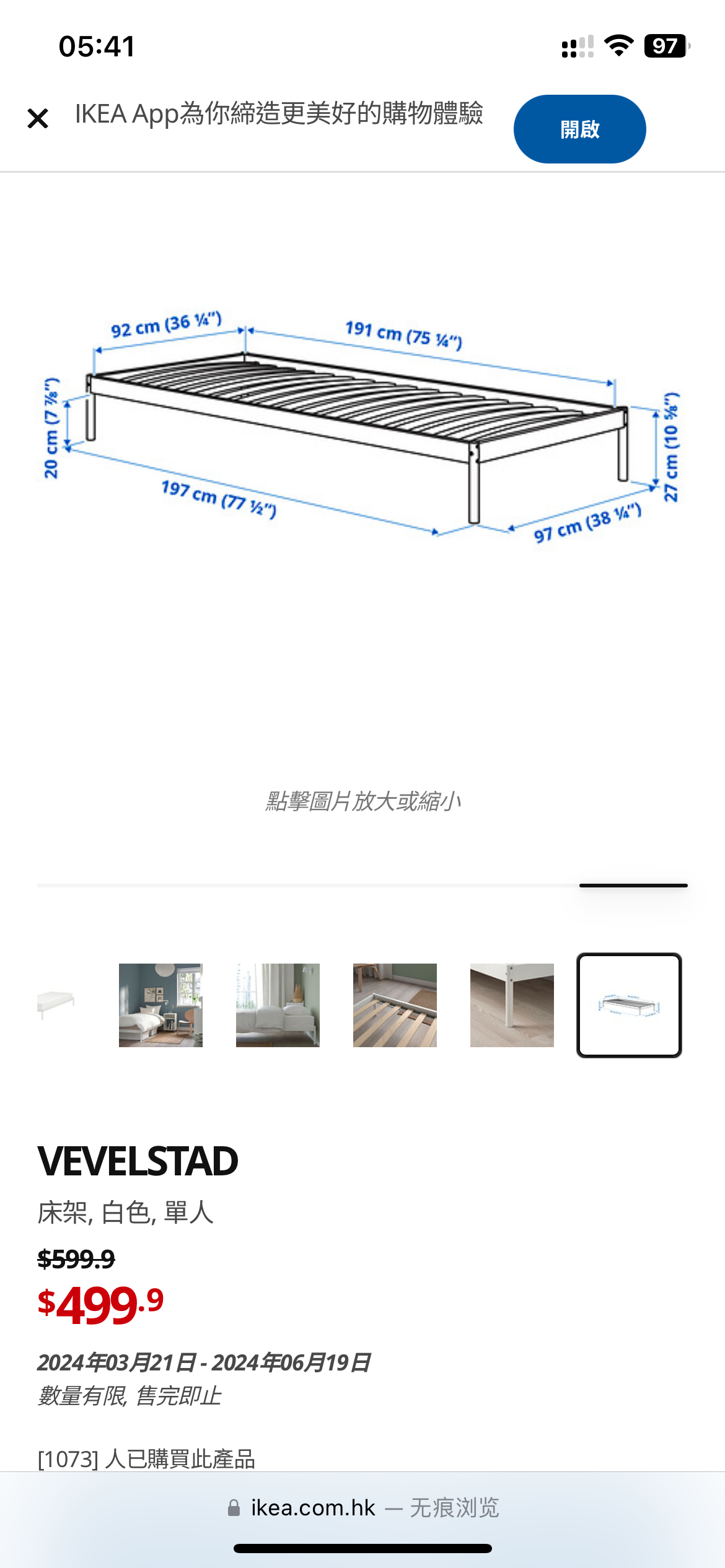 宜家单人床（+配套床垫）