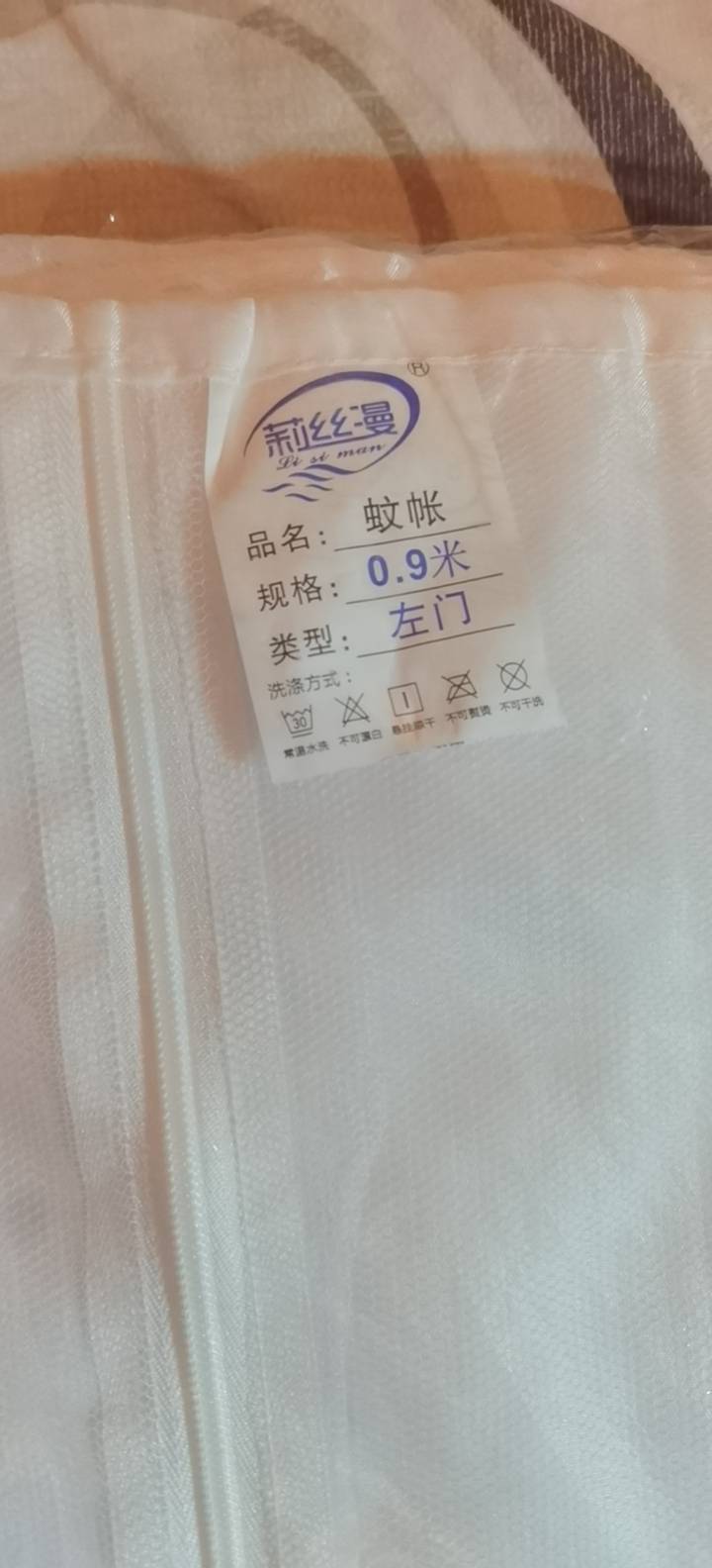 蚊帳