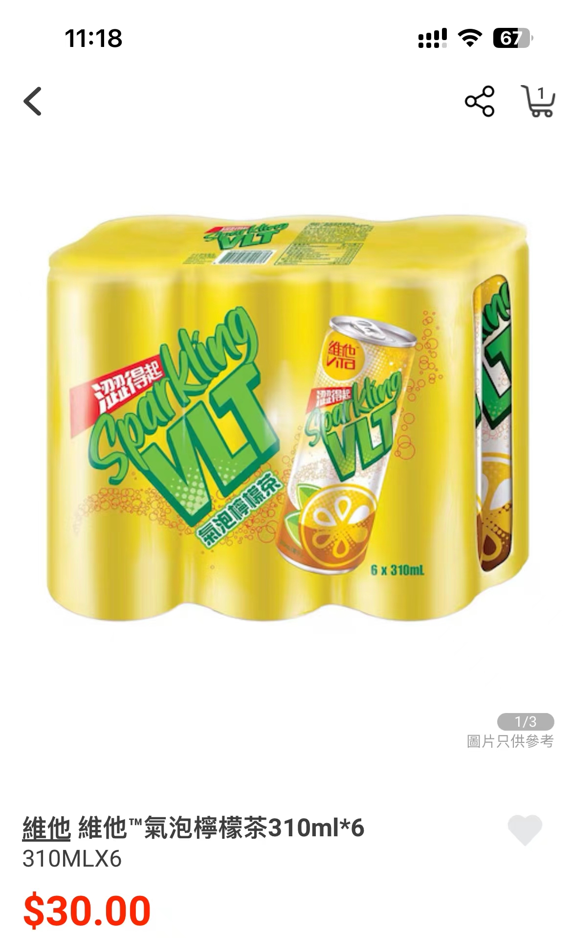 维他气泡柠檬茶