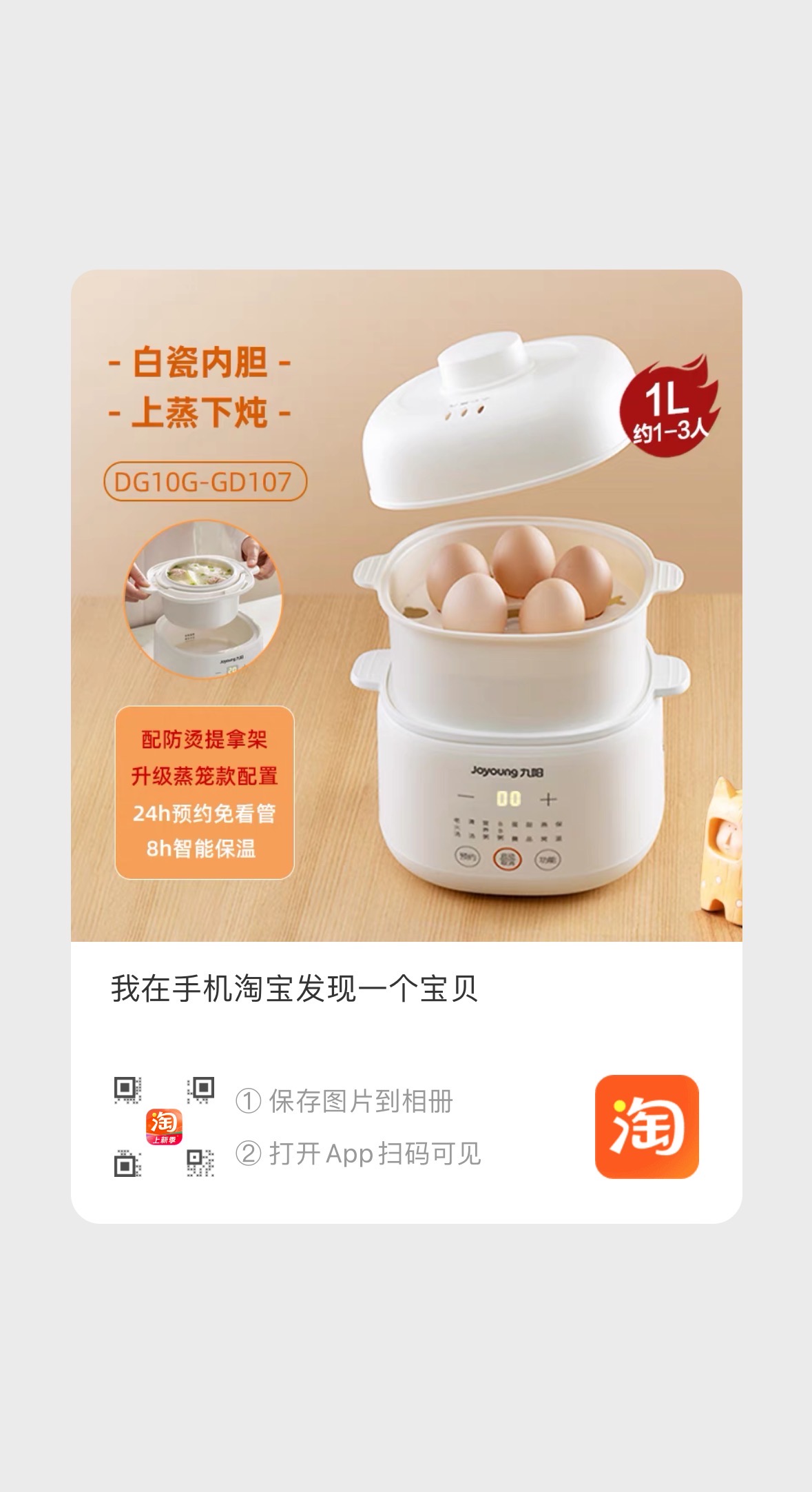 电煮锅