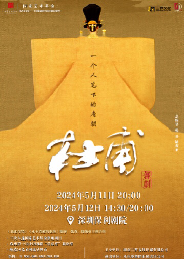 舞剧门票