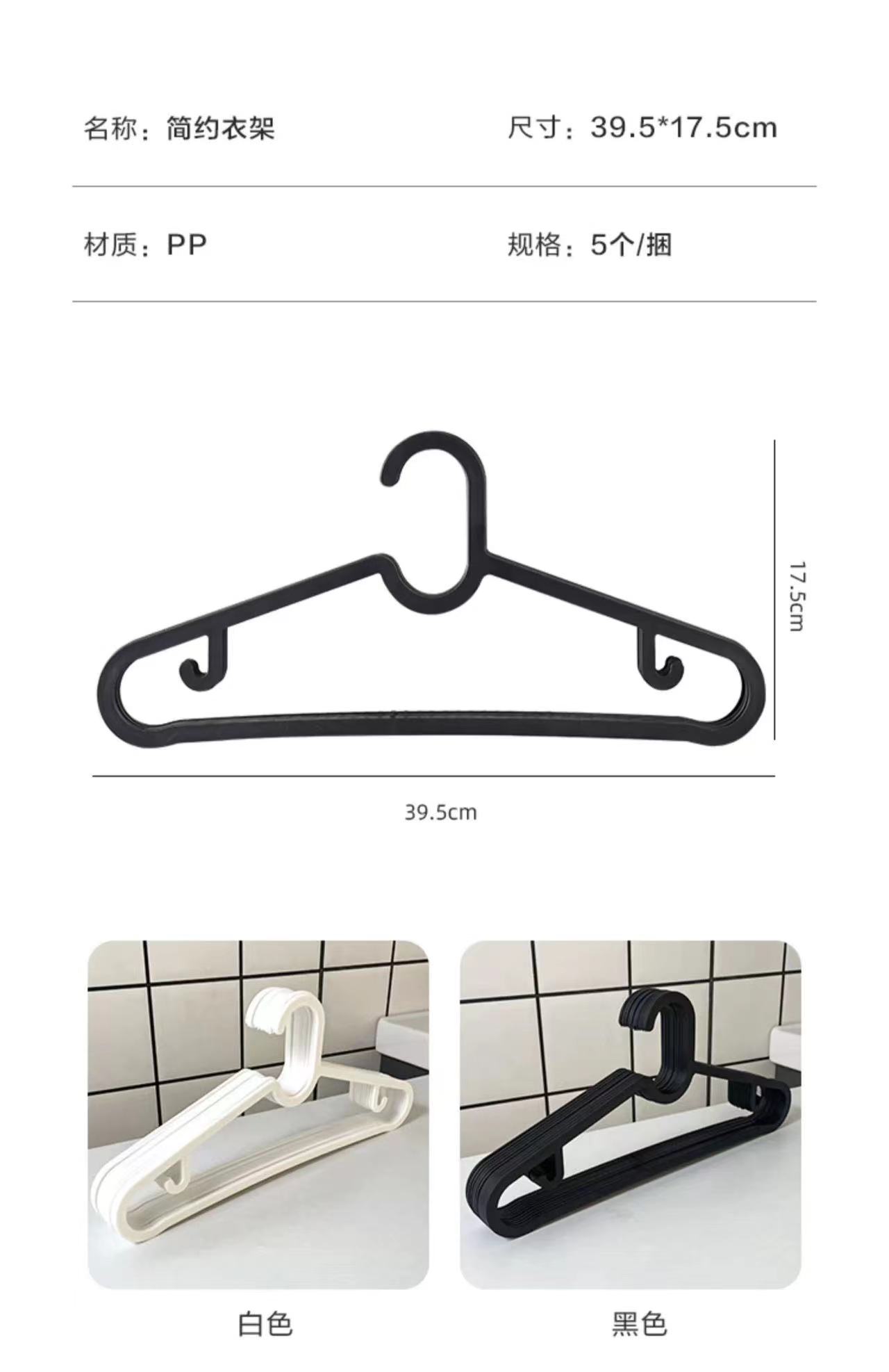衣架黑色 10 个