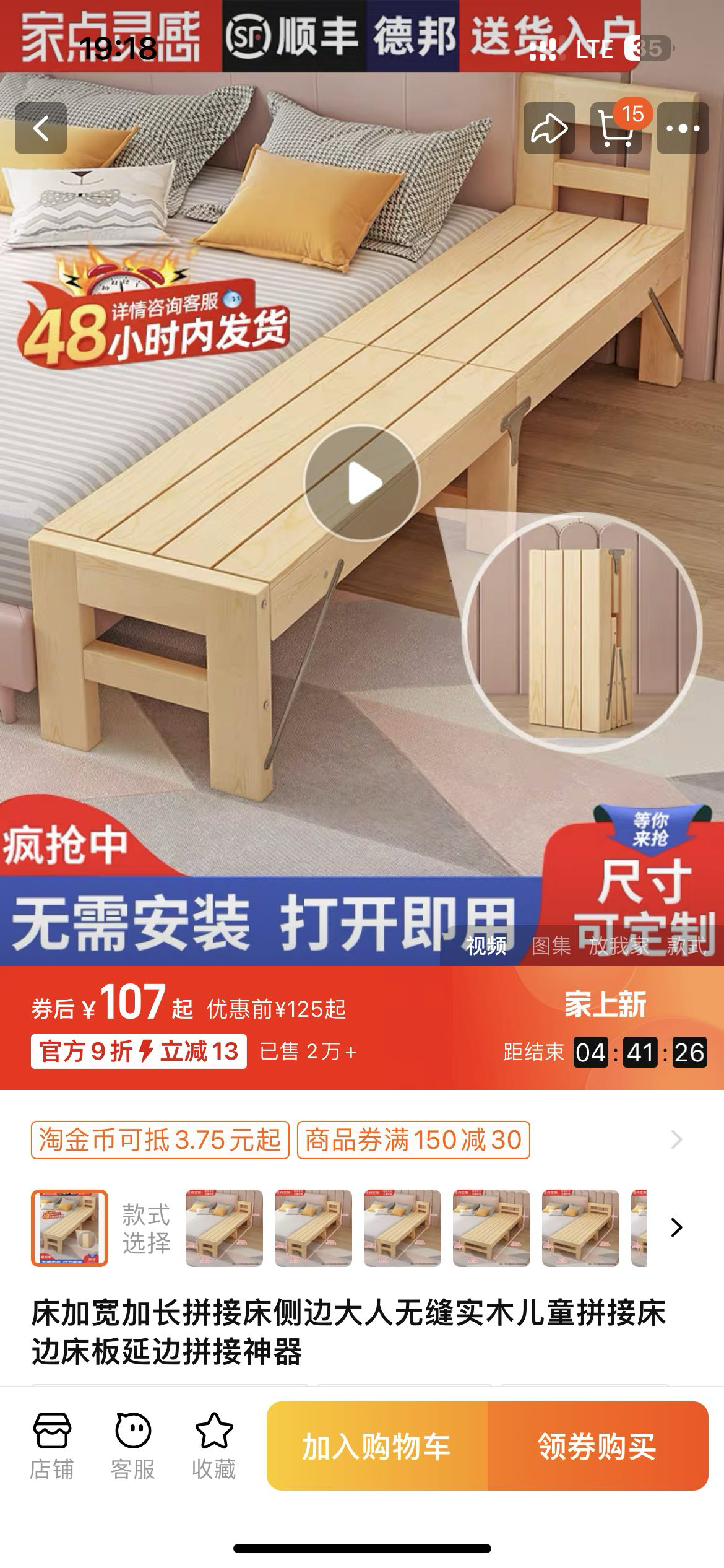 床垫