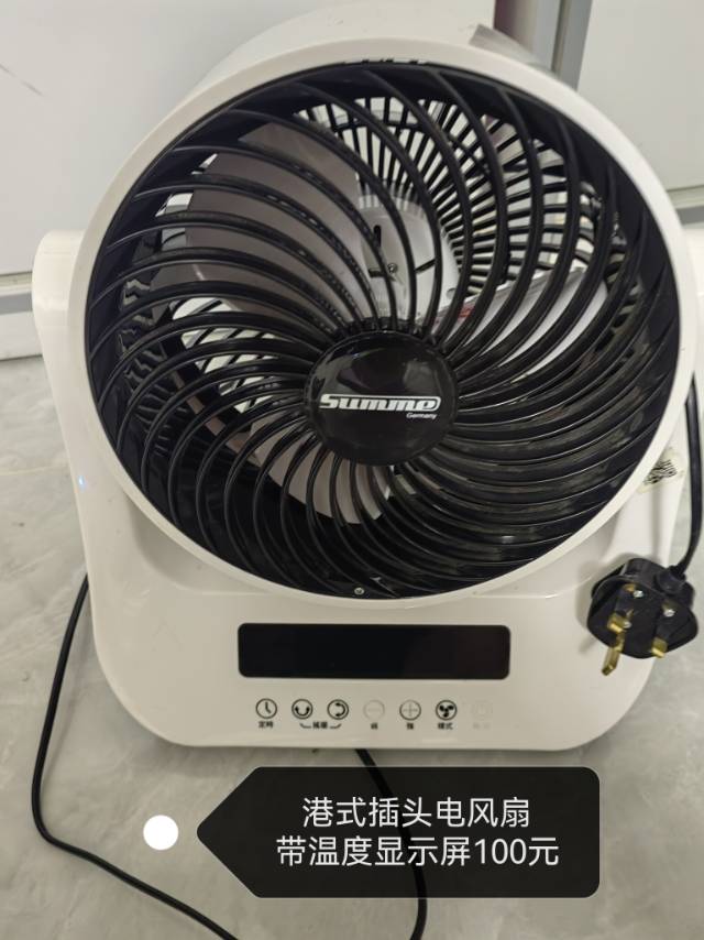 电风扇和电烤箱