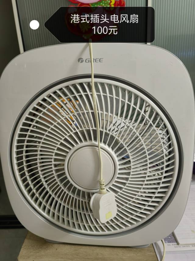 电风扇和电烤箱