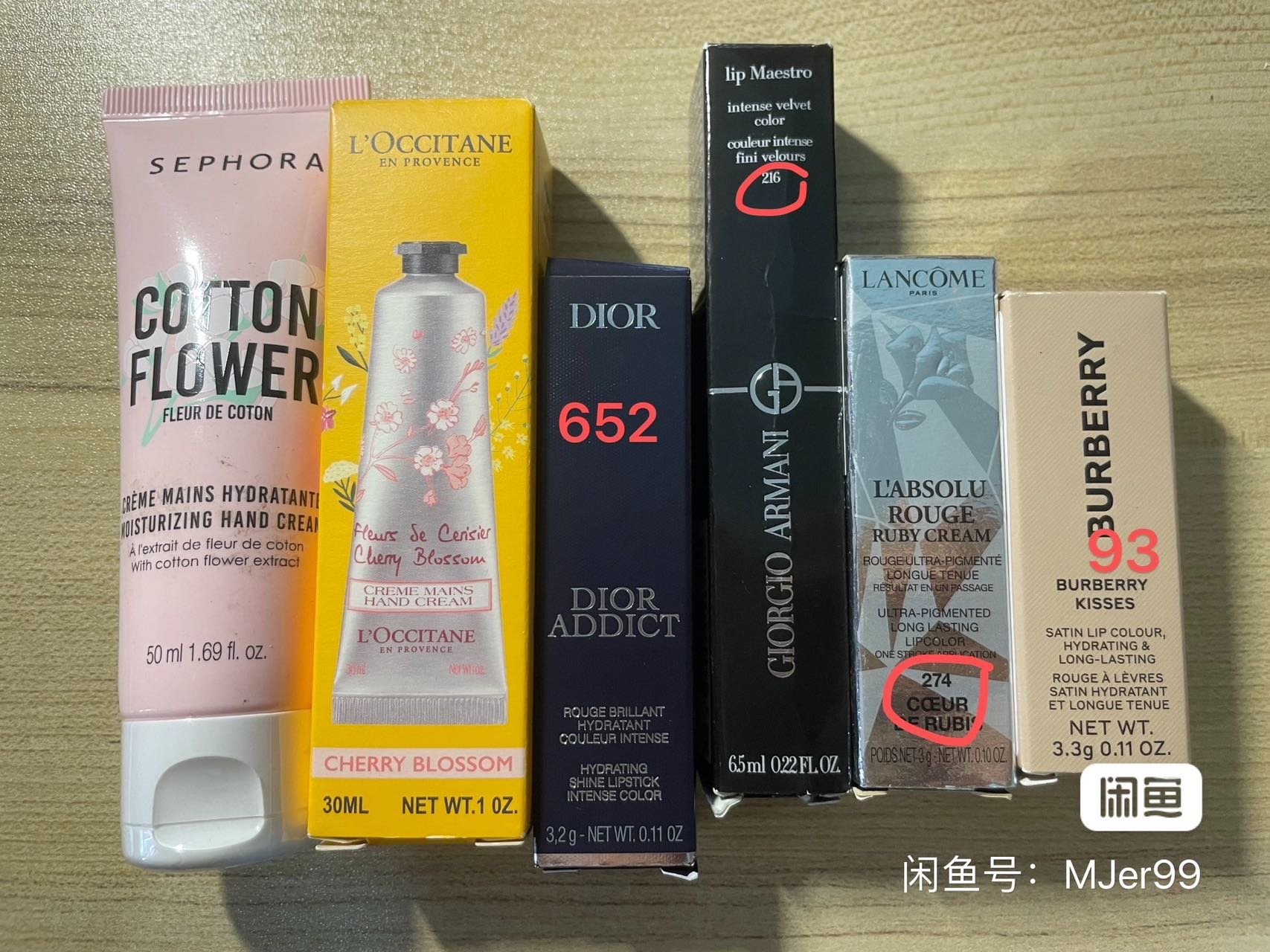 一些口红护手霜