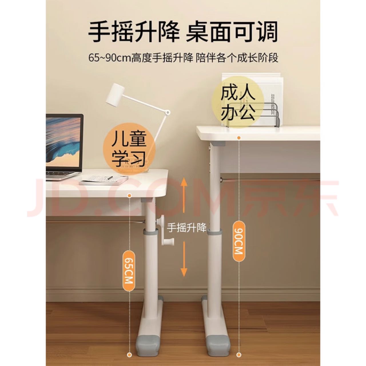 升降桌