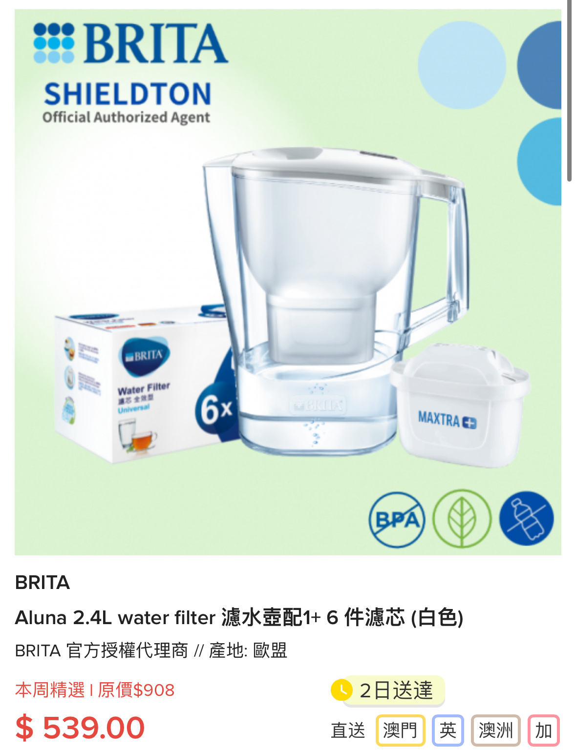 BRITA 滤水壶