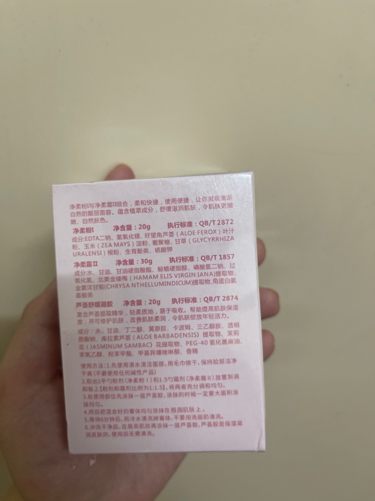 唇毛漂白剂