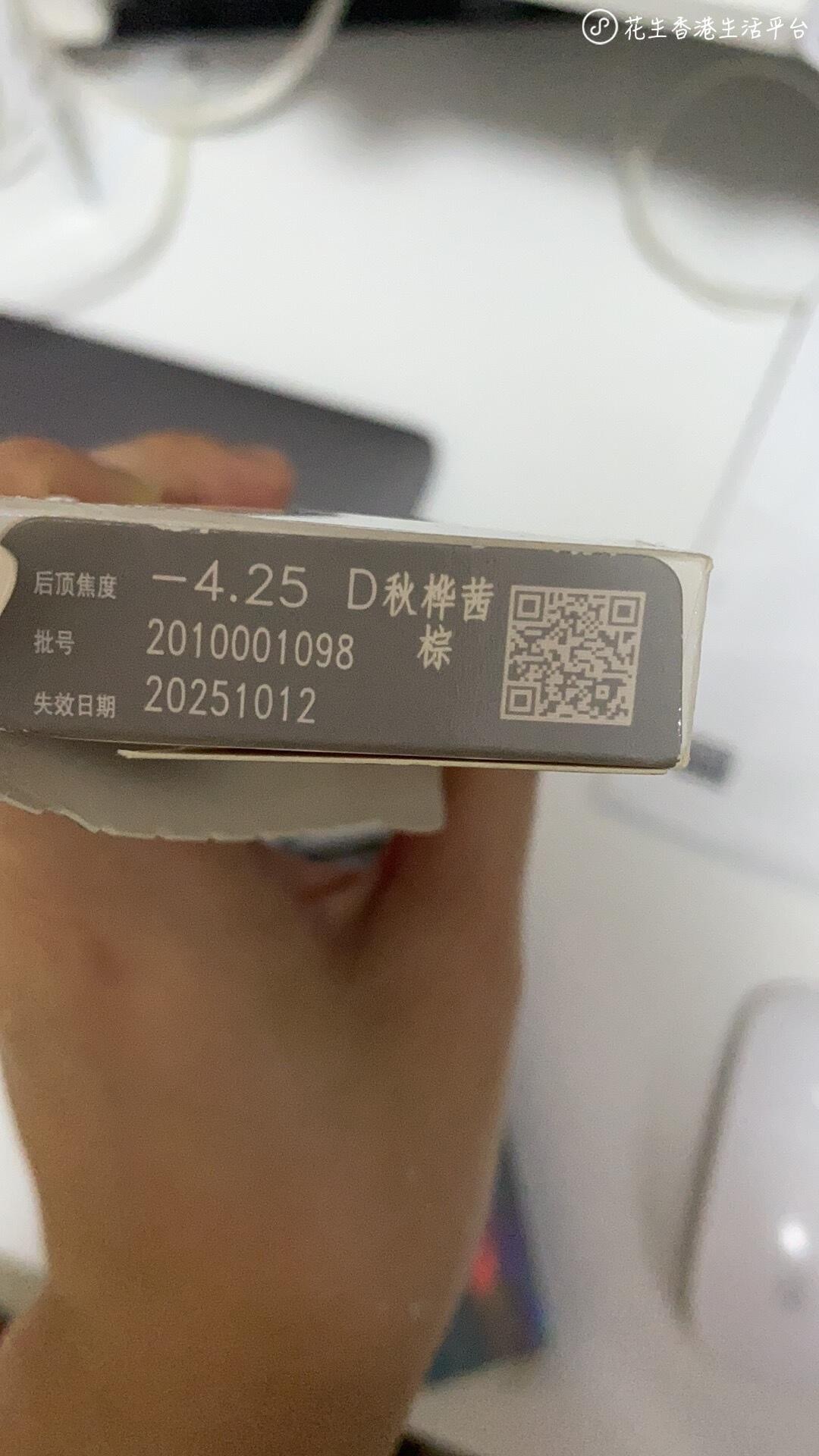 美瞳全新