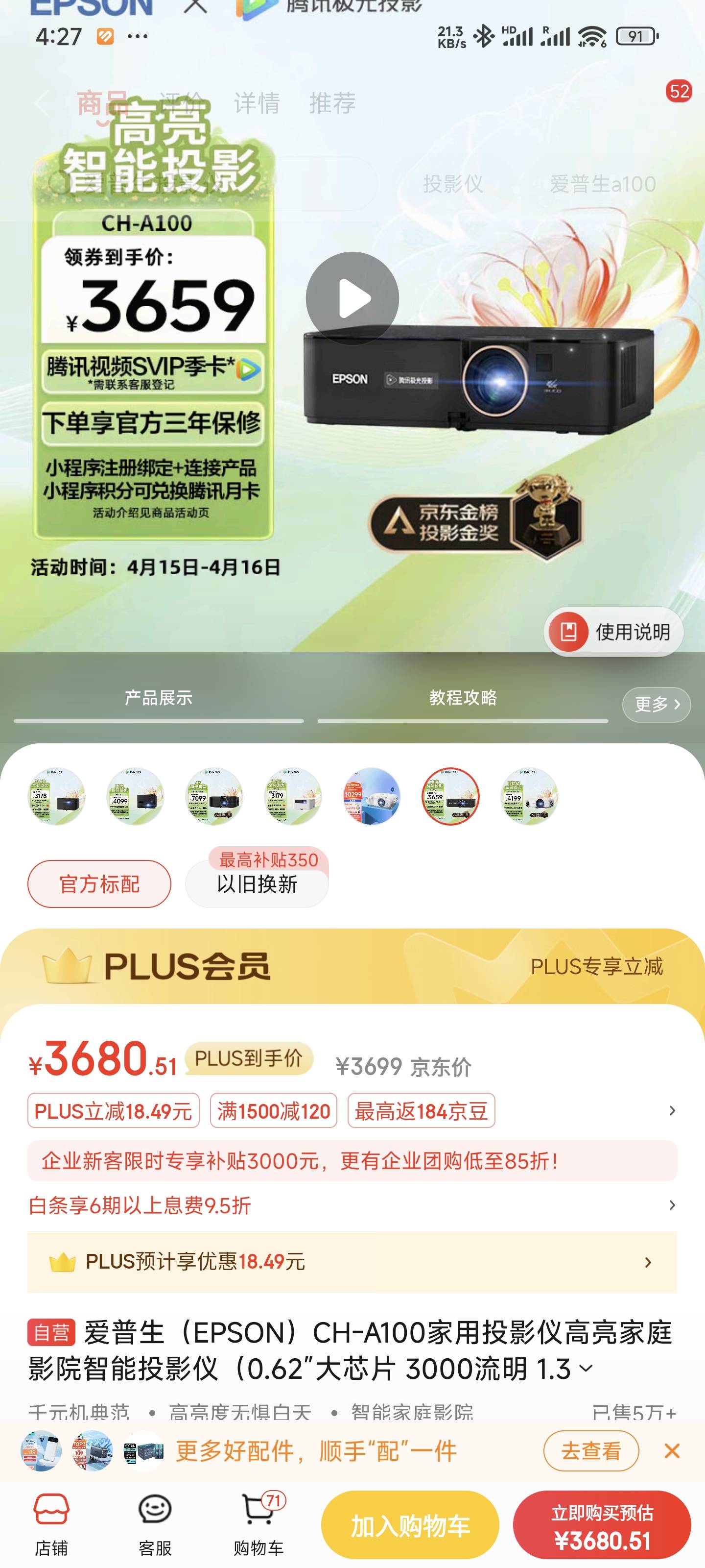 愛普生3lcd投影儀