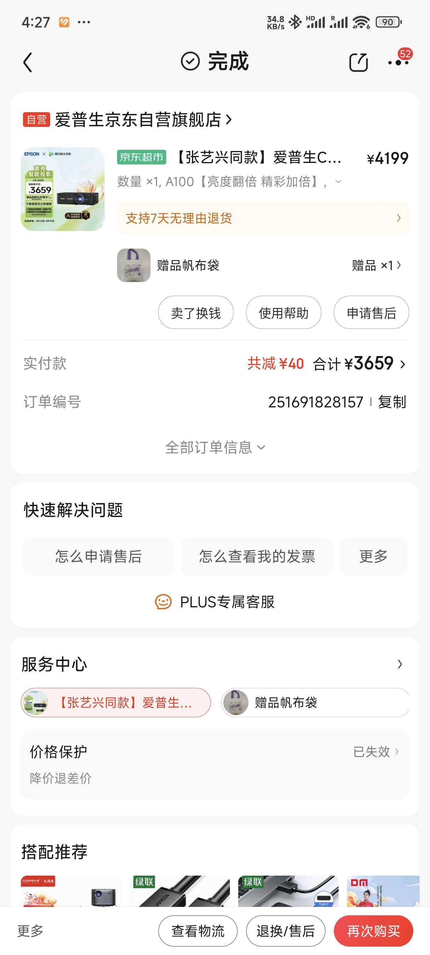 愛普生3lcd投影儀