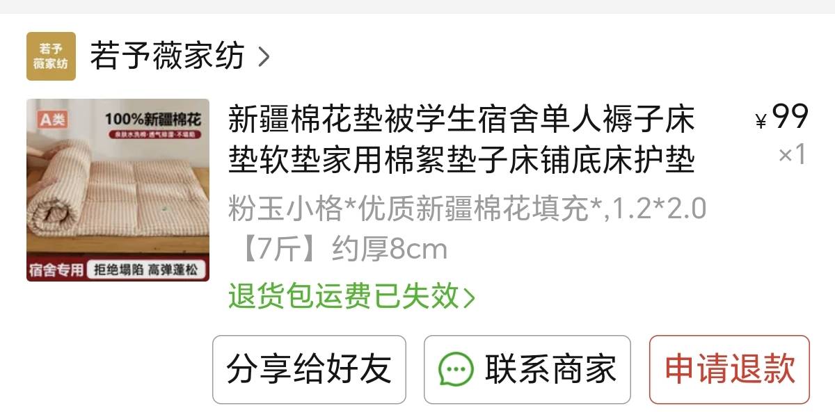 新疆的床褥1.2*2.0