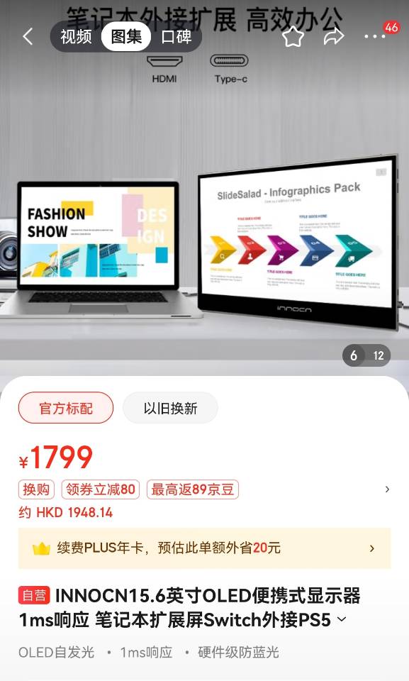 便携式显示器+支架