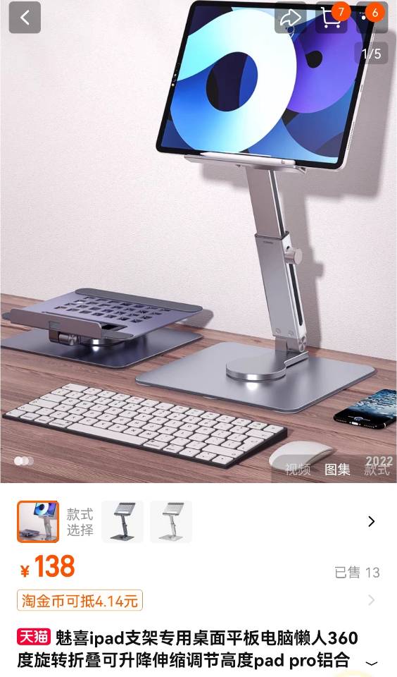 便携式显示器+支架