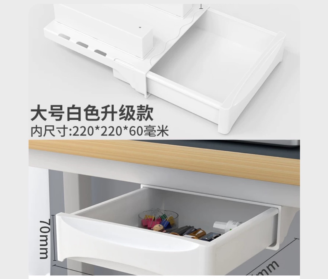 办公桌隐藏收纳盒工位电脑桌桌下可抽屉式置物架宿舍隐形加装神器