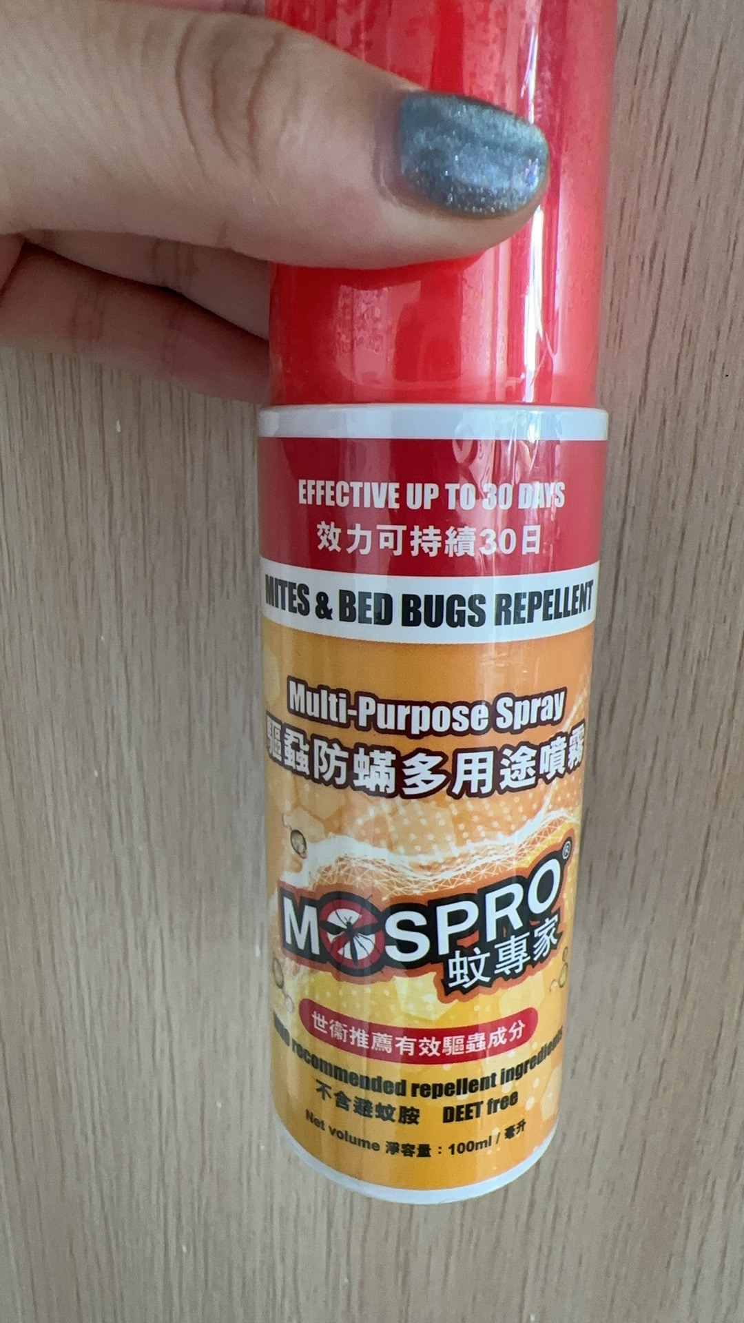 驱蚊防螨多用途喷雾