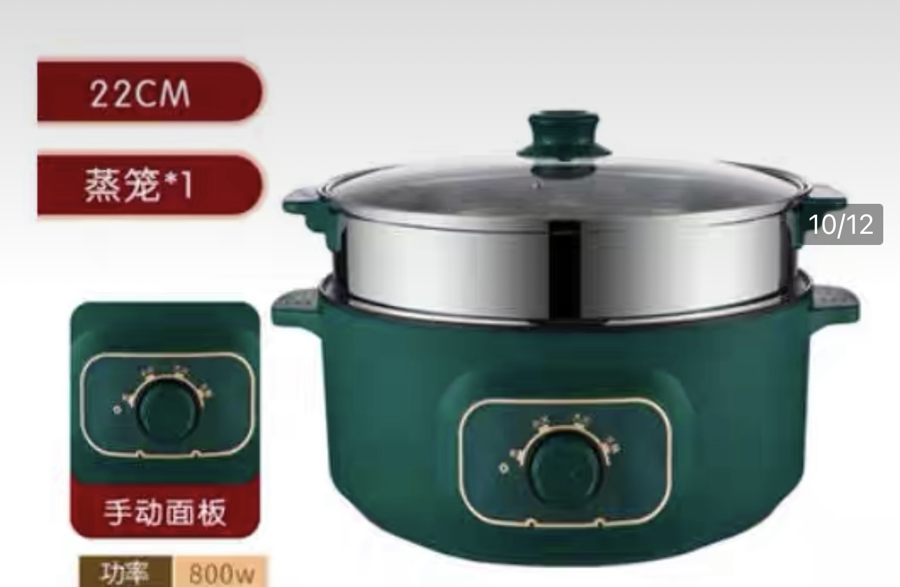 电煮锅