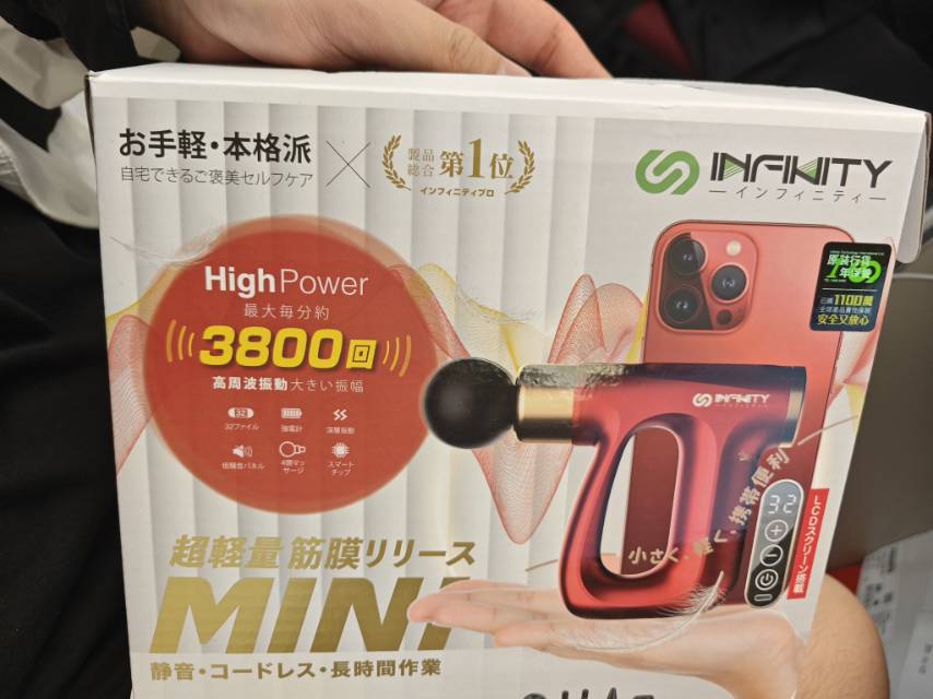 筋膜枪