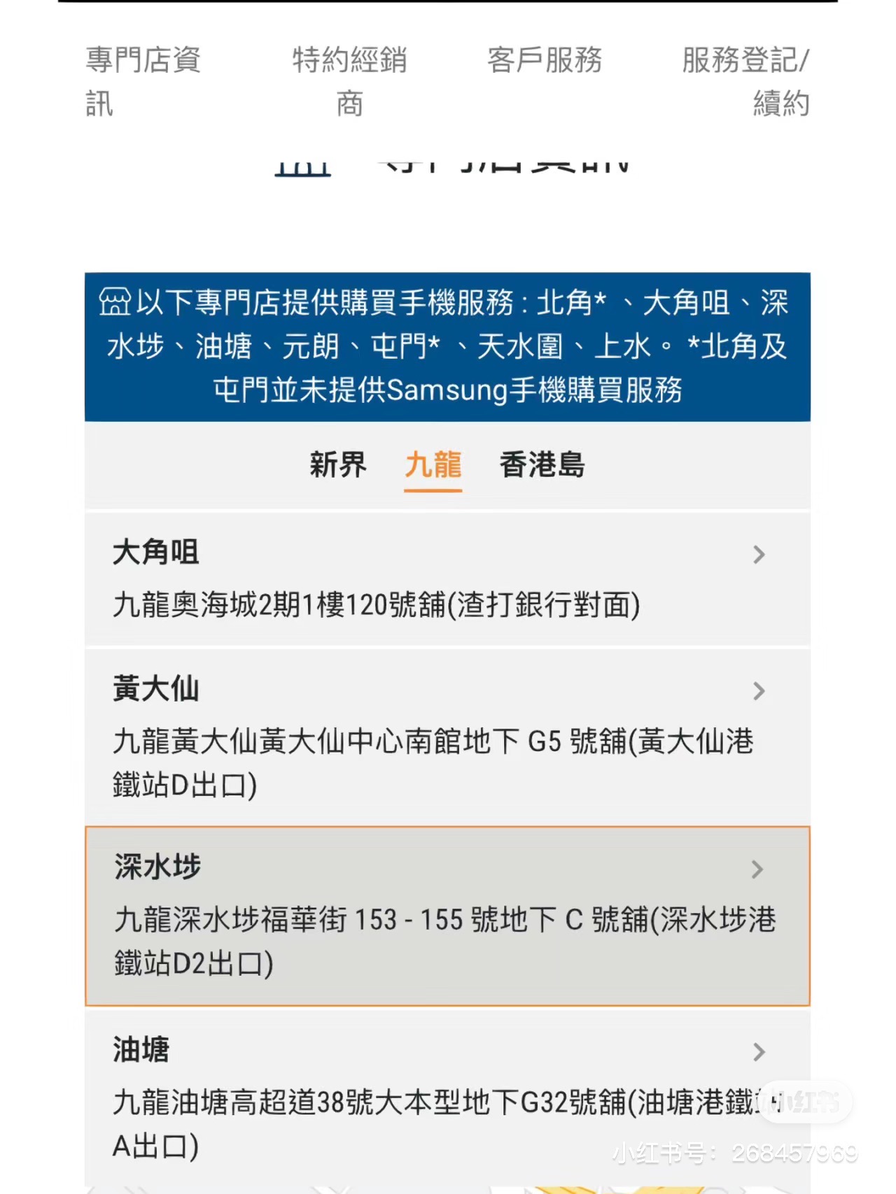 香港宽频HKBN转网