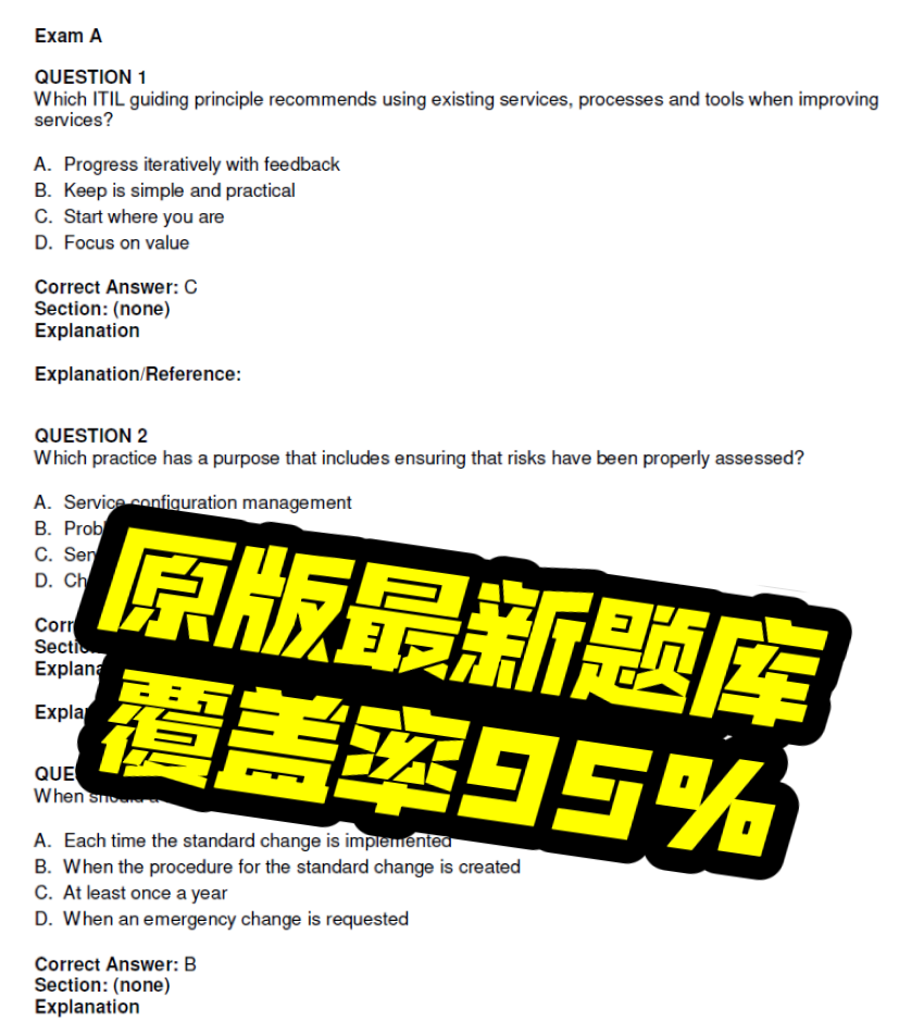 ITIL4 Foundation学习资料打包