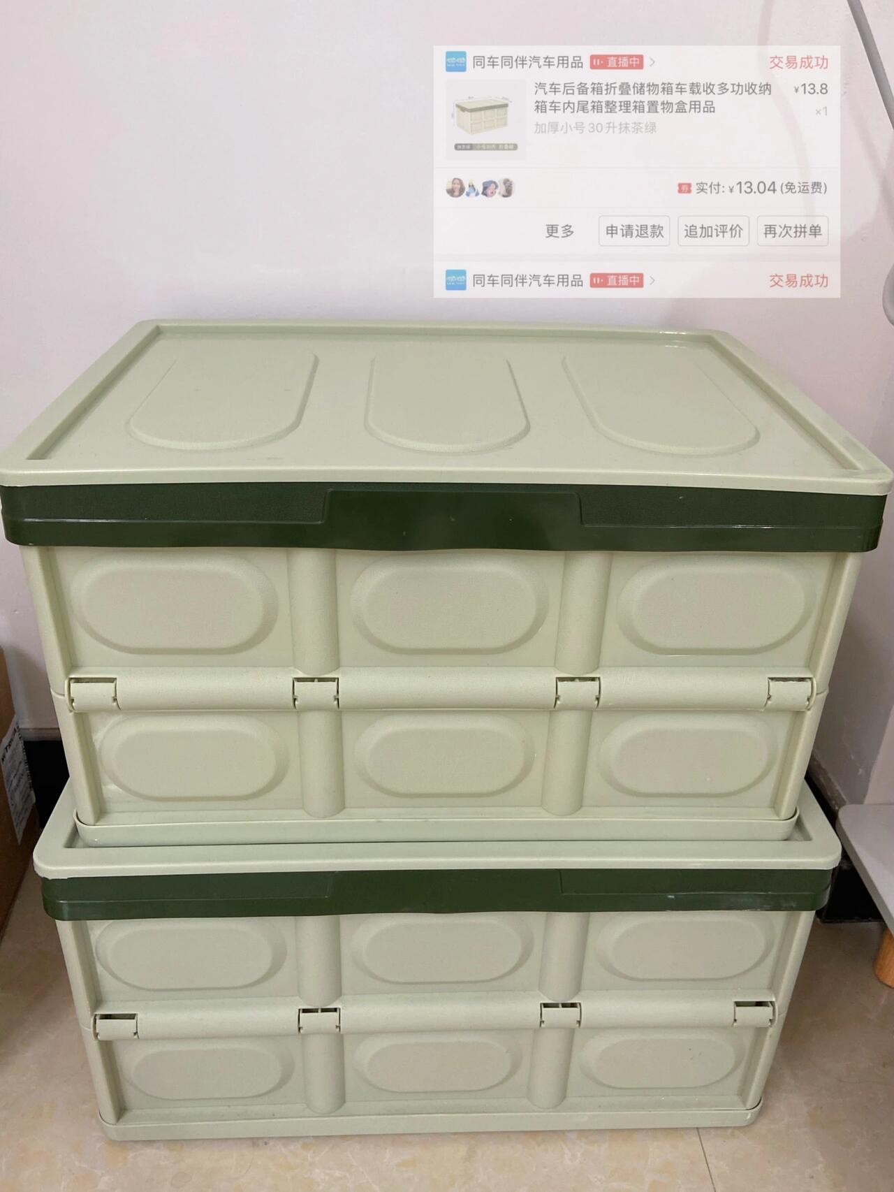 儲物箱