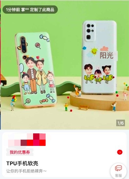 手机壳（可制作需求图案）