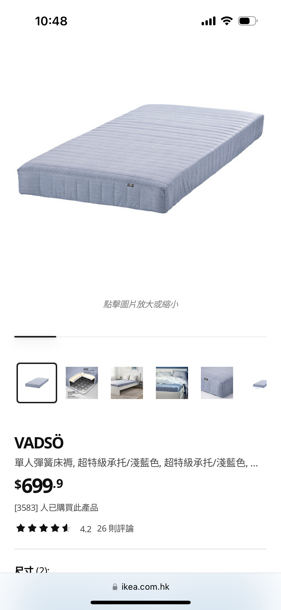 宜家床垫