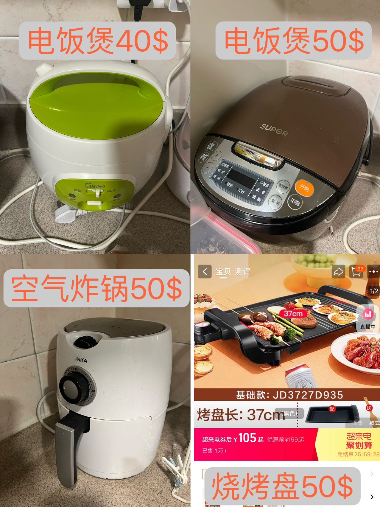 搬家二手桌 收纳 电饭煲 空气炸锅